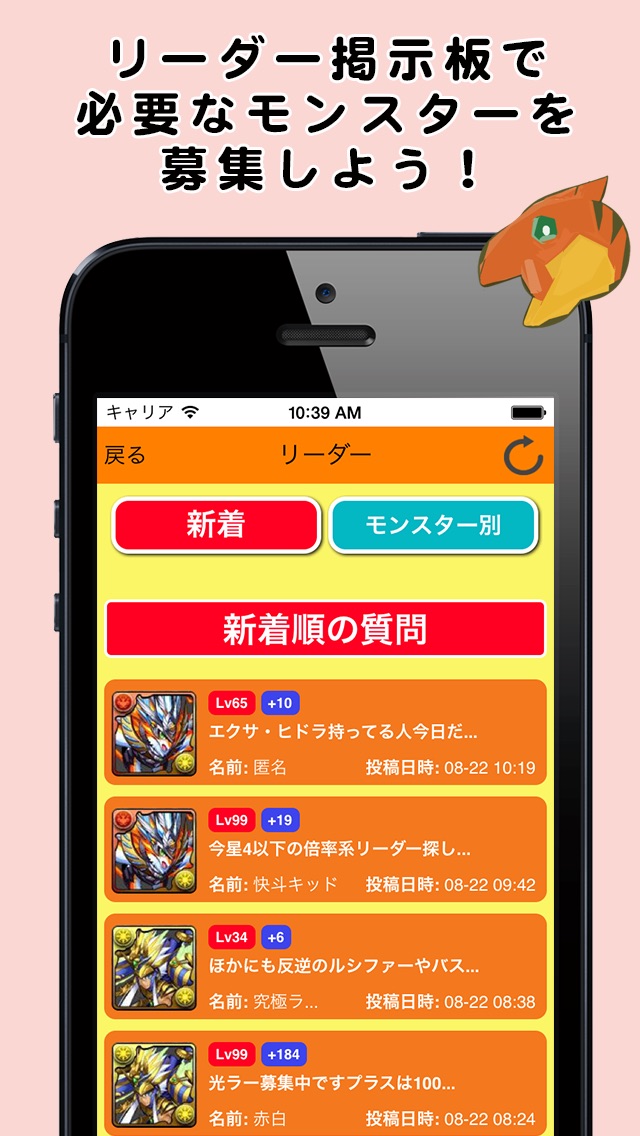 Telecharger パズ掲示板 For パズドラ攻略 Pour Iphone Sur L App Store Divertissement