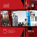 مجلة إدارة أمن وحماية الشخصيات