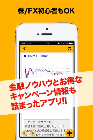 FXと株関連人気記事をまとめ読み - 金融サバイバル screenshot 2