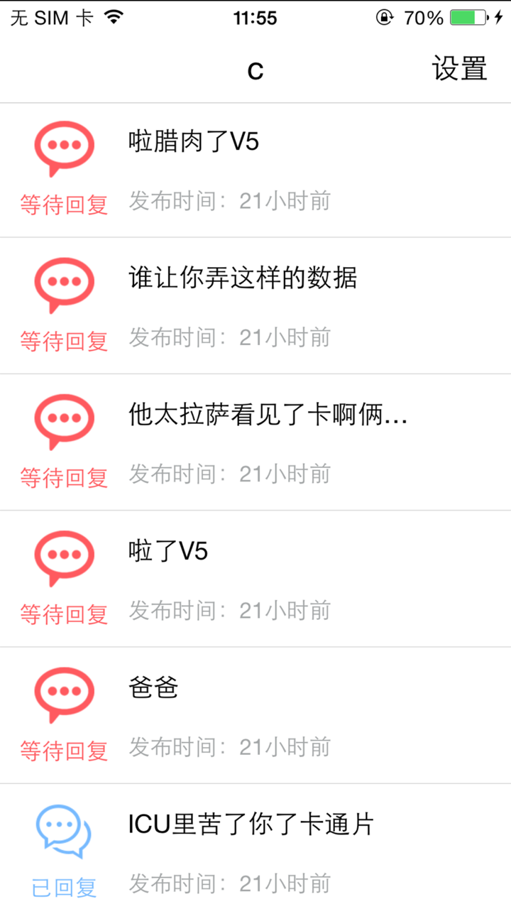 小区管家政务 screenshot 2