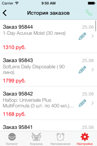 Скриншот из Контактные линзы LINZI.RU / ОПТИК СИТИ