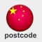 An ultimate tool to search postal codes of China