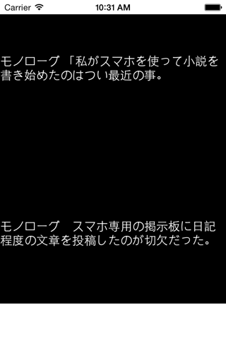奈美のかくしごと screenshot 2