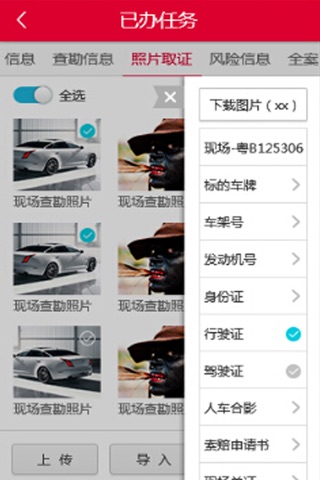 赔伴网(车) screenshot 2