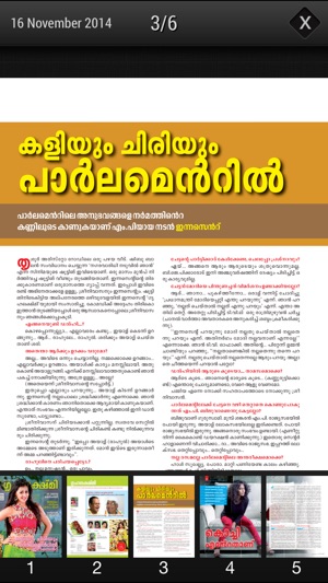 Mathrubhumi Grihalakshmi magazine 2015(圖4)-速報App