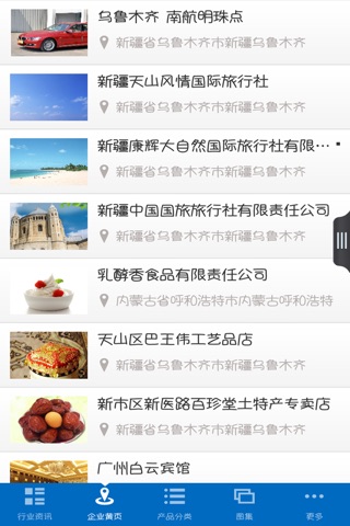 中国好山水行业 screenshot 3