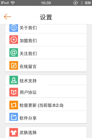 彩宝网 screenshot 4