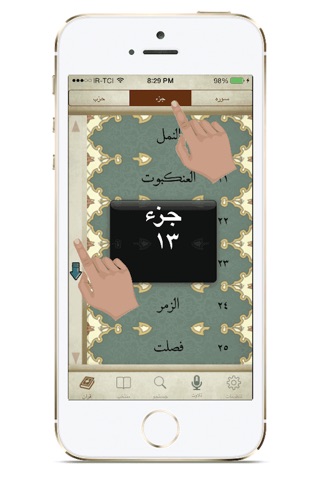 MYQuran Pro screenshot 3