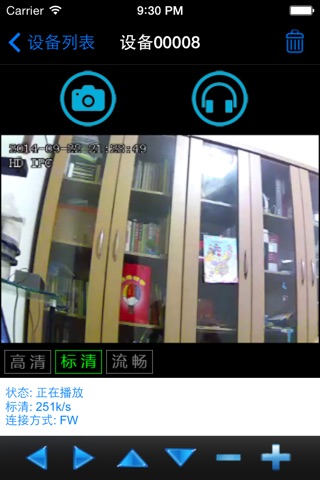 沃爱宝宝 screenshot 4