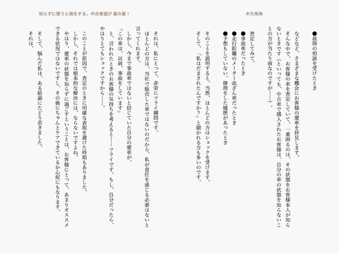 スクリーンショット 2