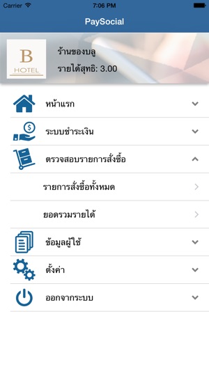 PaySocial(圖2)-速報App