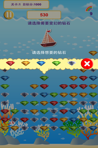 Sea Diamond - Crazy diamond stars pop crush game screenshot 4