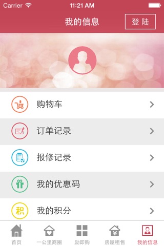 励生活 screenshot 2