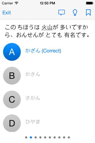 Japanese Tests screenshot 3