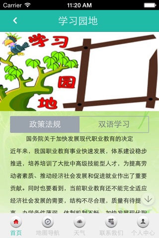 孔雀社区 screenshot 4