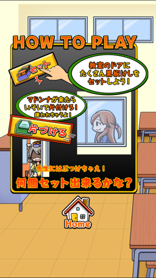 黒板消し落とし 無料暇つぶしゲーム By Cybergate Technology Ltd Ios 日本 Searchman アプリマーケットデータ