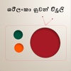 Sri Lanka Online Radio(Live)