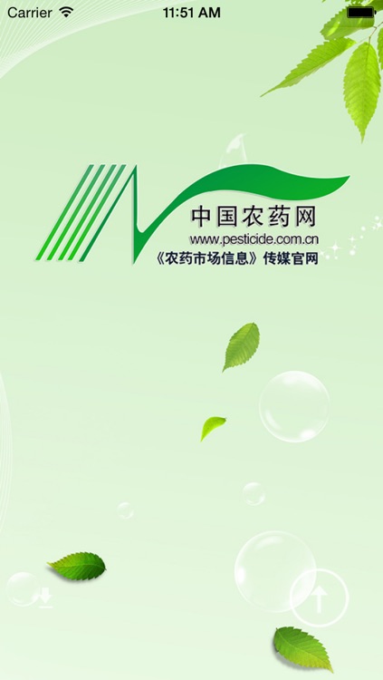 中国农药新闻网 screenshot-4