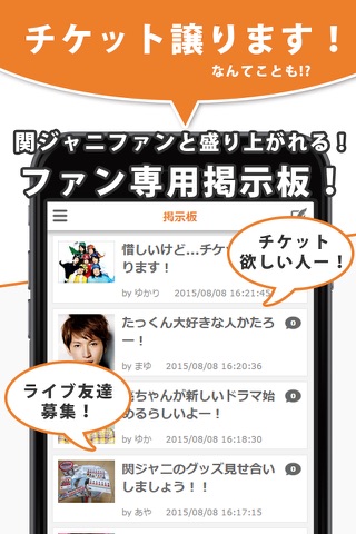 J-POP News for 関ジャニ∞ - 無料で使えるニュースアプリ screenshot 2