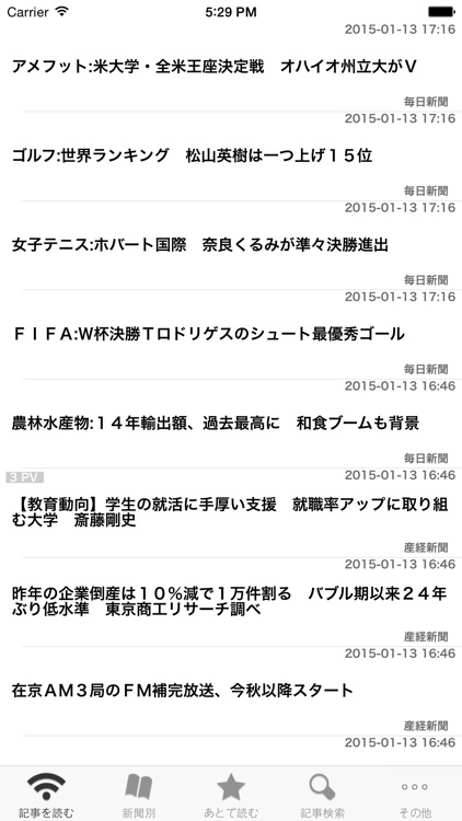 地方新聞 for iPhone