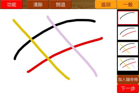 翻格動畫 screenshot 3