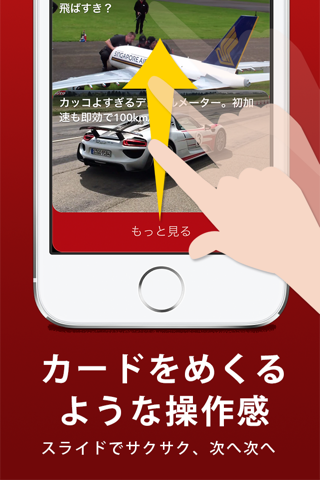 世界中の車情報を【無料】で見放題！日本NO.1自動車アプリCarTube [ カーチューブ ] screenshot 3