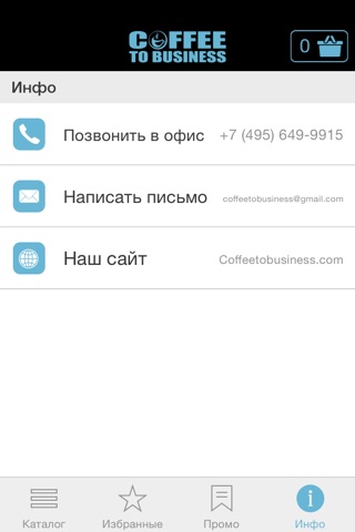 C2B - coffee to business screenshot 3