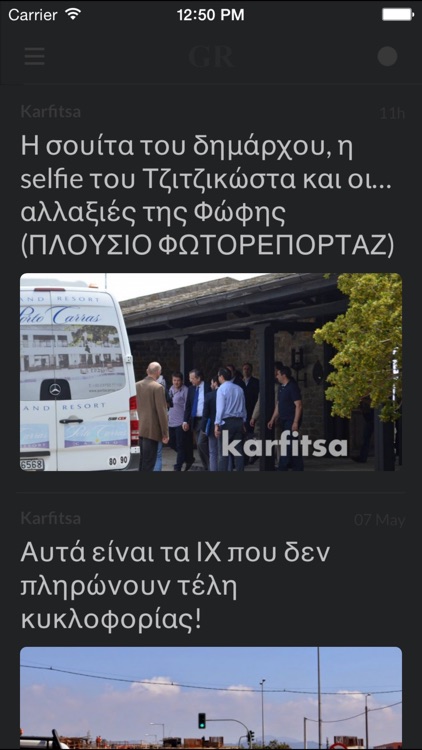 Εφημερίδες GR screenshot-4
