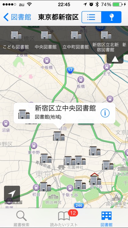 図書館日和 screenshot-4