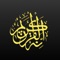Icon Daily Quran Verses - Inspirational and Motivational ayahs every day to bring you closer to Allah