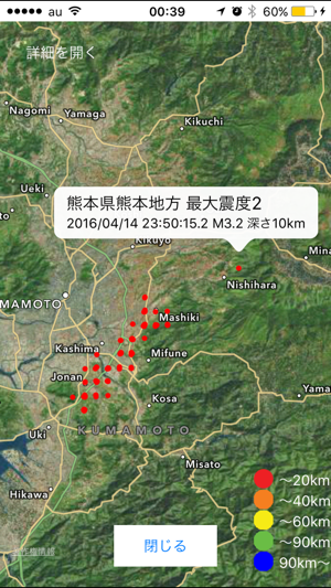 週刊地震情報(圖1)-速報App