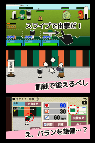 脇役ファイターズ -タワーディフェンスゲーム- screenshot 2