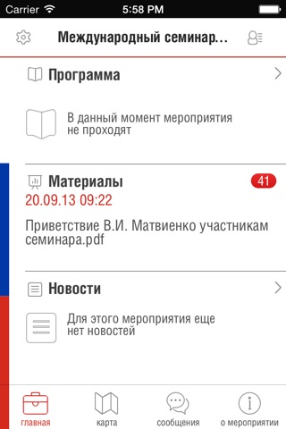 Портфель участника screenshot 2