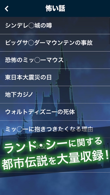 禁断 Dにまつわる都市伝説 For ディズニー 裏の性格が解るアトラクション診断で暇つぶし By Satoshi Oka