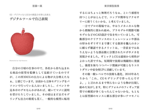 スクリーンショット 2