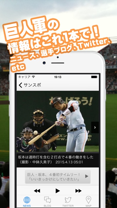 ジャイアンツリーダー(プロ野球リーダー for 読売ジャイアンツ)のスクリーンショット1 ジャイアンツリーダー(プロ野球リーダー for 読売ジャイアンツ)のスクリーンショット1