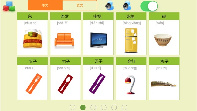 寶寶學英語-生活用品 交通工具篇(圖3)-速報App