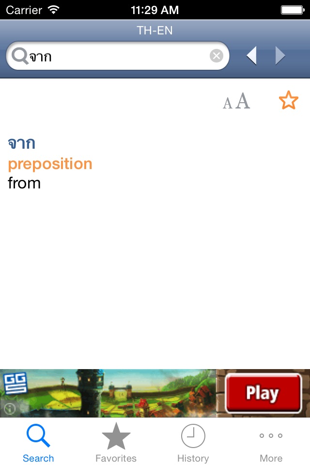 Thai<>English Dictionary screenshot 2