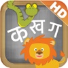 Let's Learn Hindi!