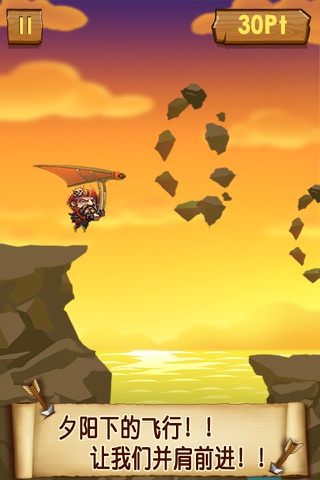 Pirate  Glider screenshot 3