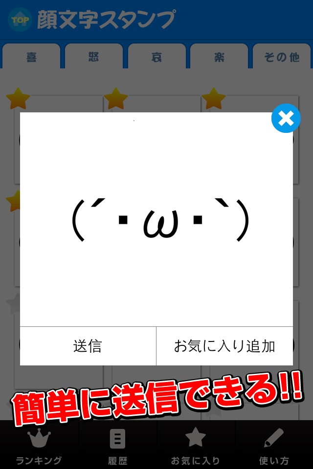 顔文字スタンプ screenshot 4