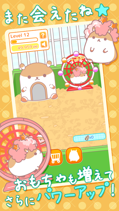 How to cancel & delete AfroHamsterPlus ◆ The free Hamster collection game has evolved! from iphone & ipad 1