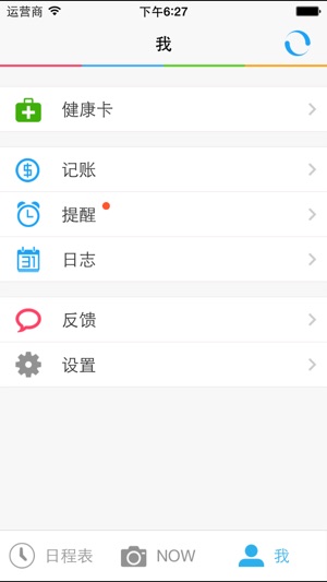 Kiddo日程表(圖4)-速報App