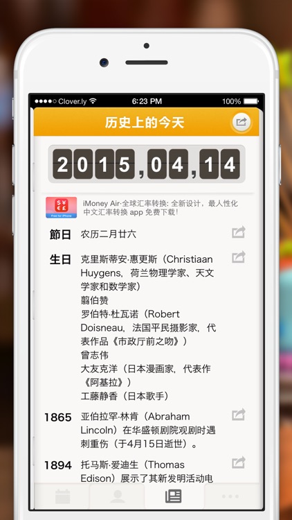 生日本 - 生日提醒 by Days Matter 倒数日 screenshot-4