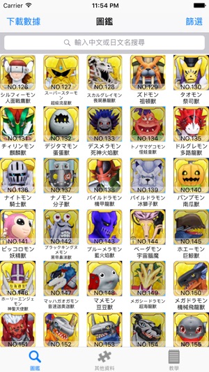 Helper for DigimonLinkz(圖2)-速報App