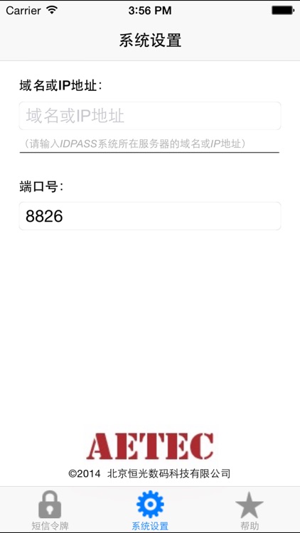 短信令牌