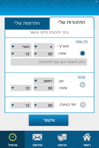 בית חב"ד אזור התעשיה אשדוד screenshot 3