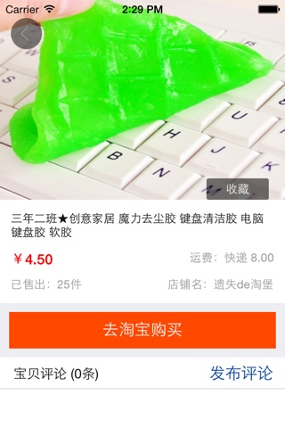 中国清洁用具 screenshot 3