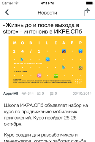 Apps4All.ru screenshot 3