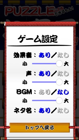 Sushi de Puzzle(圖3)-速報App